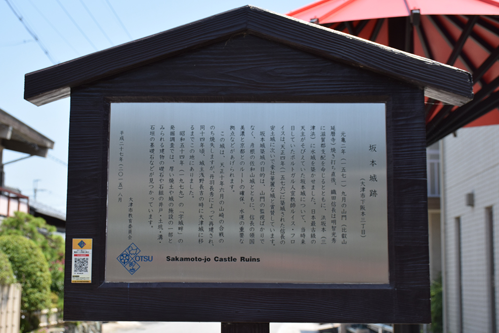 近江坂本城跡を歩く。 その3 <二ノ丸、三ノ丸>_e0158128_16072910.jpg
