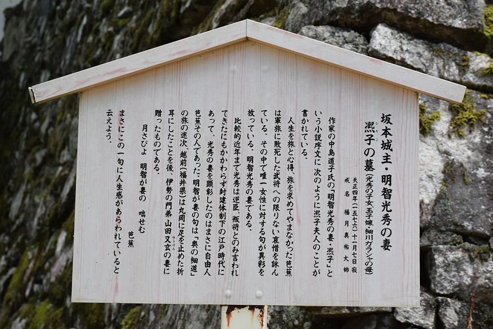 明智光秀と一族の菩提寺・西教寺。_e0158128_19232347.jpg