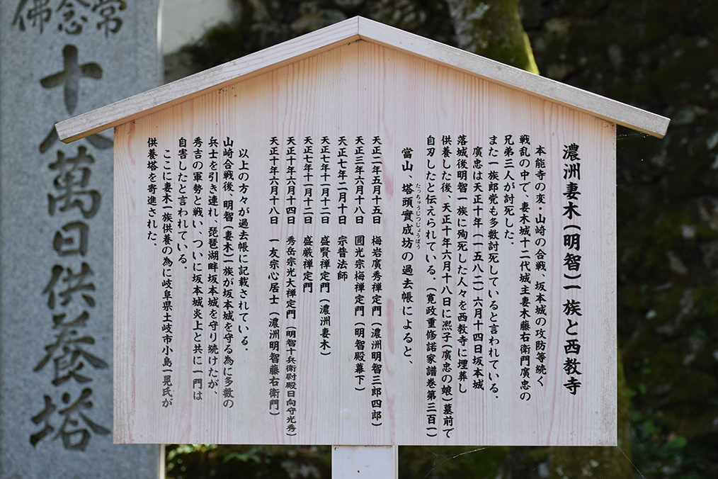 明智光秀と一族の菩提寺・西教寺。_e0158128_19284964.jpg