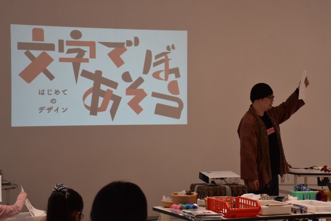 ワークショップ「文字であそぼう!はじめてのデザイン」を開催しました_c0222139_10535640.jpg