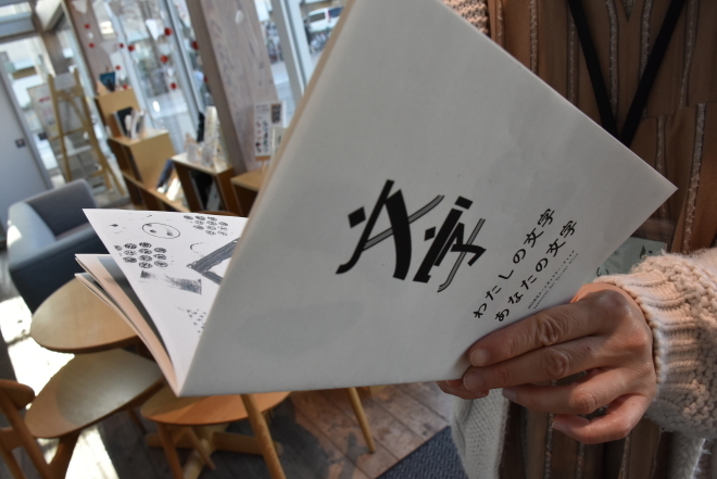 ワークショップ「文字であそぼう!はじめてのデザイン」を開催しました_c0222139_15030187.jpg