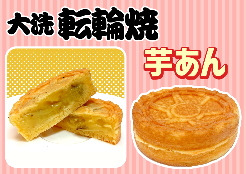 大洗まいわい市場 2020年3月16日転輪焼ファイナル!_a0283448_09554386.png