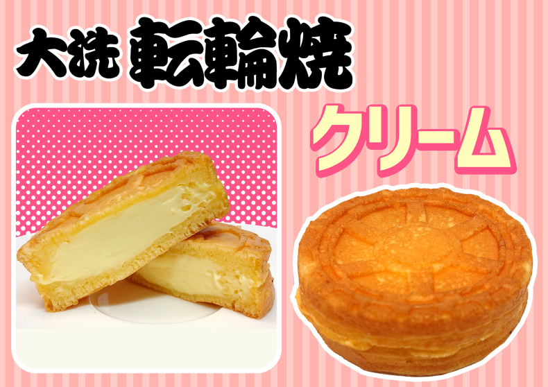 大洗まいわい市場 2020年3月16日転輪焼ファイナル!_a0283448_09563525.png