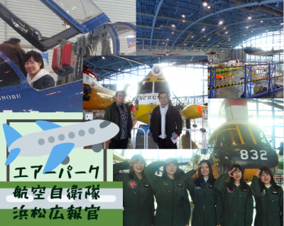 2019年度後期研修ツアー「冬の浜名湖・浜松を遊び尽くそう!」ご報告♪_d0073476_16242945.png