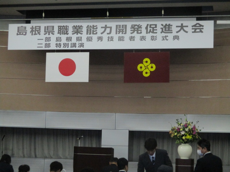 島根県知事表彰をいただきました。_b0254686_13594499.jpg