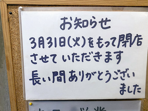 相模原市橋本 Tiffa ティファ 年3月31日で閉店 T T 泣いてしまう Chokoballcafe 相模原市橋本 Tiffa ティファ 年3月31日で閉店 T T 泣いてしまう Chokoballcafe