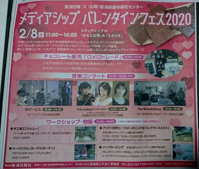 この週末は。2月8日&9日。_e0046190_17383416.jpg