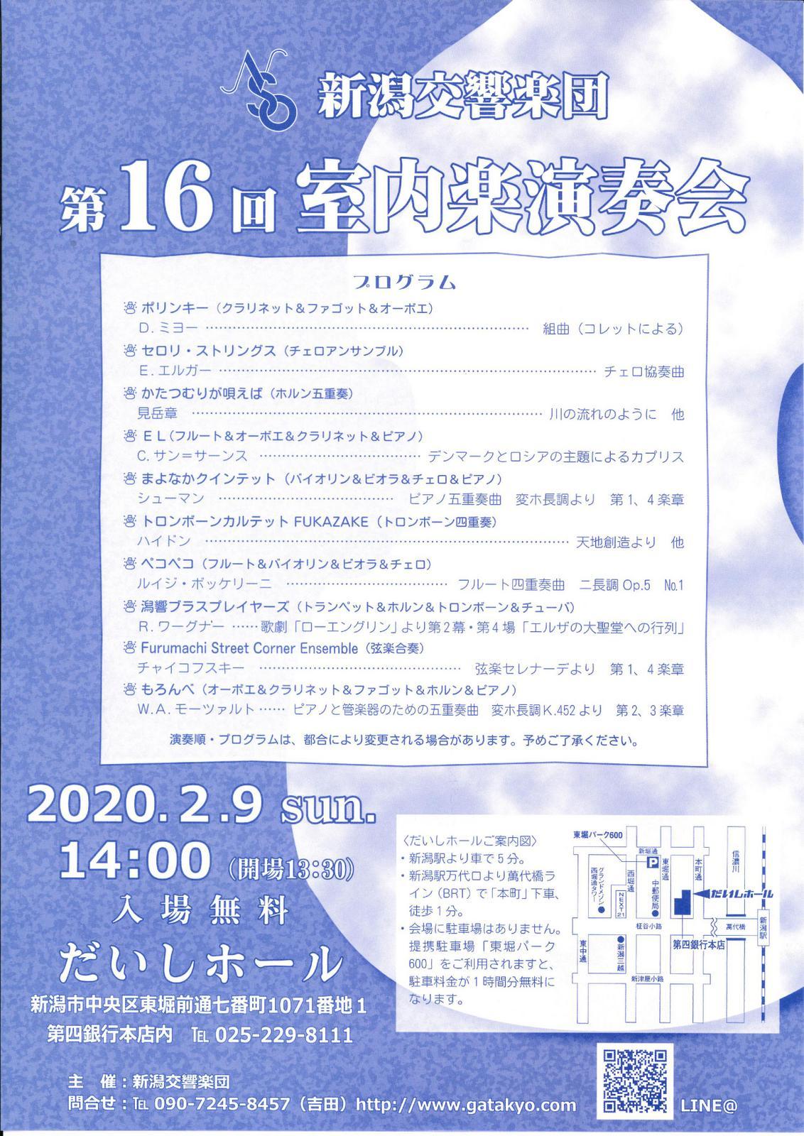 この週末は。2月8日&9日。_e0046190_17421273.jpg