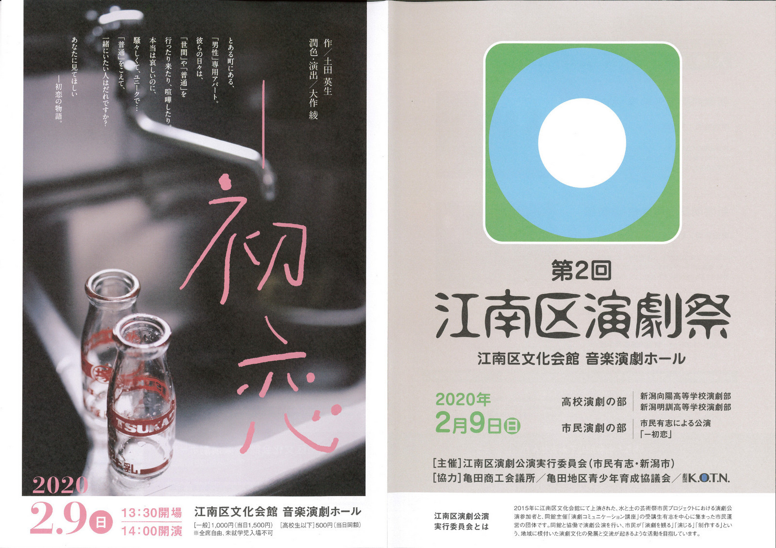 この週末は。2月8日&9日。_e0046190_17434479.jpg