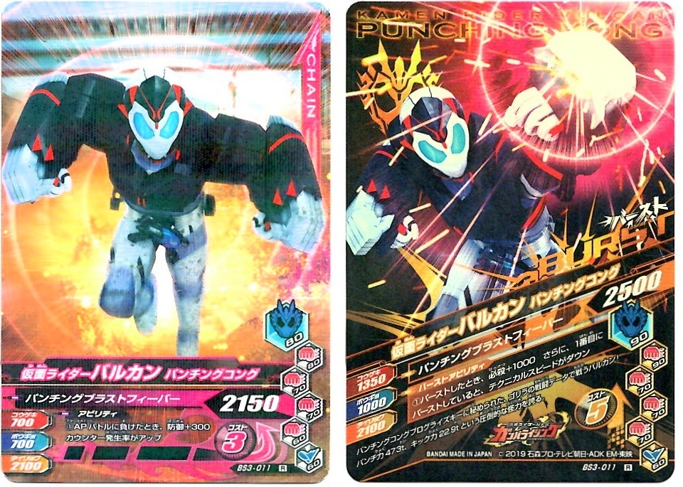 毎週10枚ガンバライジング バーストライズ3弾 41回目 50回目 Bob Expo 毎週10枚ガンバライジング バーストライズ3弾 41回目 50回目 Bob Expo