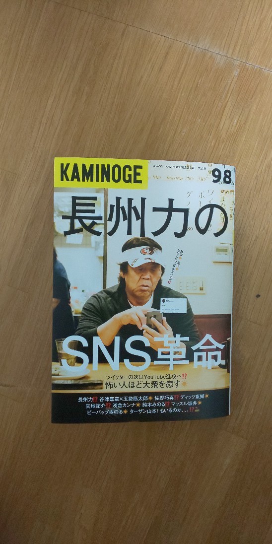 KAMINOGE_a0048897_23094006.jpg