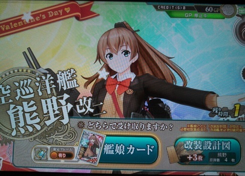 艦これアーケード 熊野改二 バレンタインフレーム 獲得です 金属帝国 ヴェルフェ 艦これアーケード 熊野改二 バレンタインフレーム 獲得です 金属帝国 ヴェルフェ