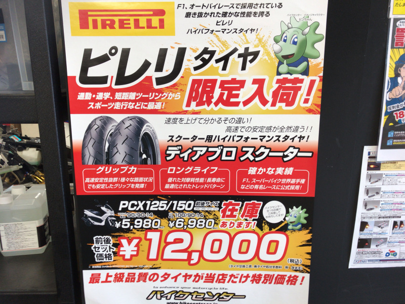 PCXにオススメのアレ!たくさん入りました!_e0185939_11101391.jpeg
