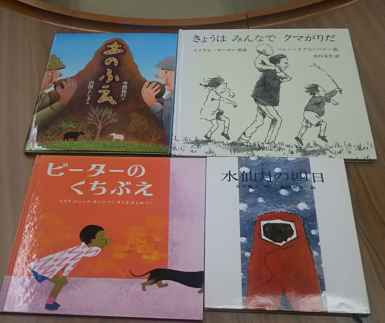活動報告 例会 2ページ アイウエオの木 絵本の会 活動報告 例会 2ページ アイウエオの木 絵本の会