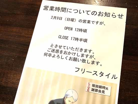 おすすめ古着 長野県 諏訪市 古着屋フリースタイル スタッフブログ5 天空の花ぬわーーーっっ