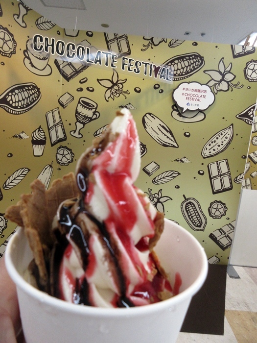 【さいか屋のチョコフェスで埜庵のICEクリームという名のソフトを食べる】バレンタイン_b0009849_11164801.jpg