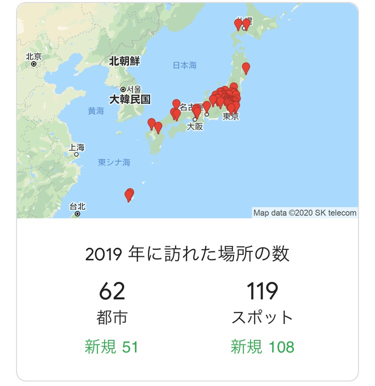 【約地球3/4周だった】2019年国内での移動距離　～Google Maps Timeline から_b0008655_23115351.jpg