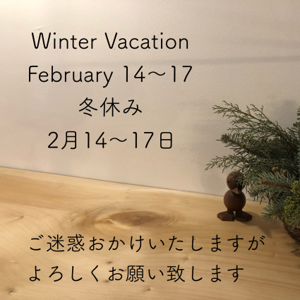 2月のお休み_b0279058_08195096.jpeg