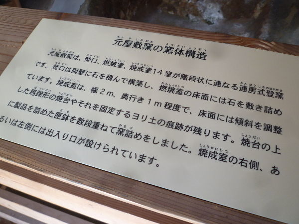 織部の里公園で元屋敷窯を見学＠岐阜でごはん2017冬_c0152767_21561743.jpg