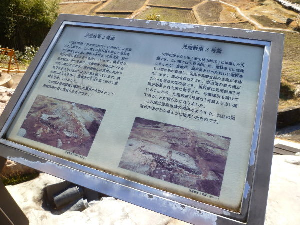 織部の里公園で元屋敷窯を見学＠岐阜でごはん2017冬_c0152767_21564530.jpg