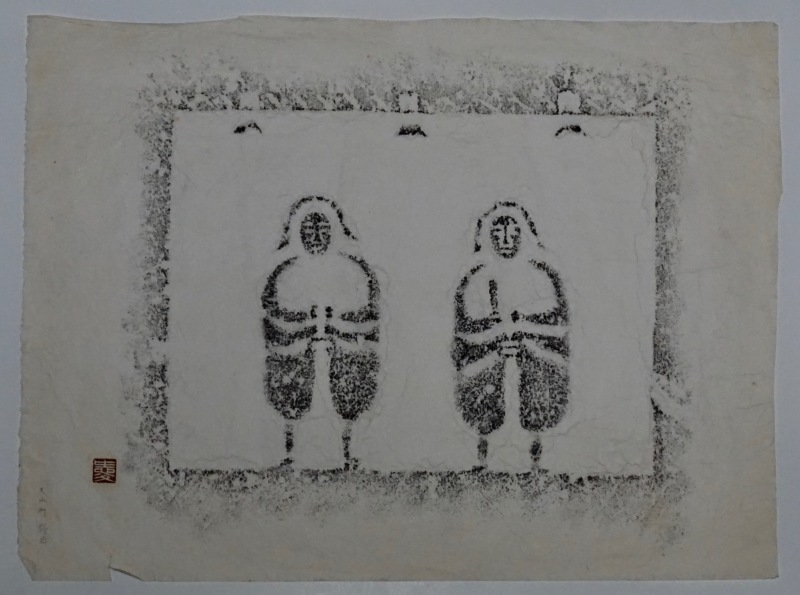 道祖神拓本 : daily-sumus3