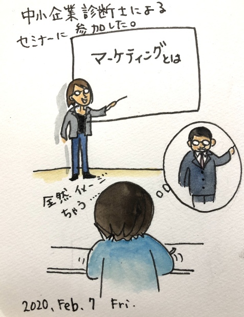 マーケティングセミナーに参加_f0072976_14223024.jpeg