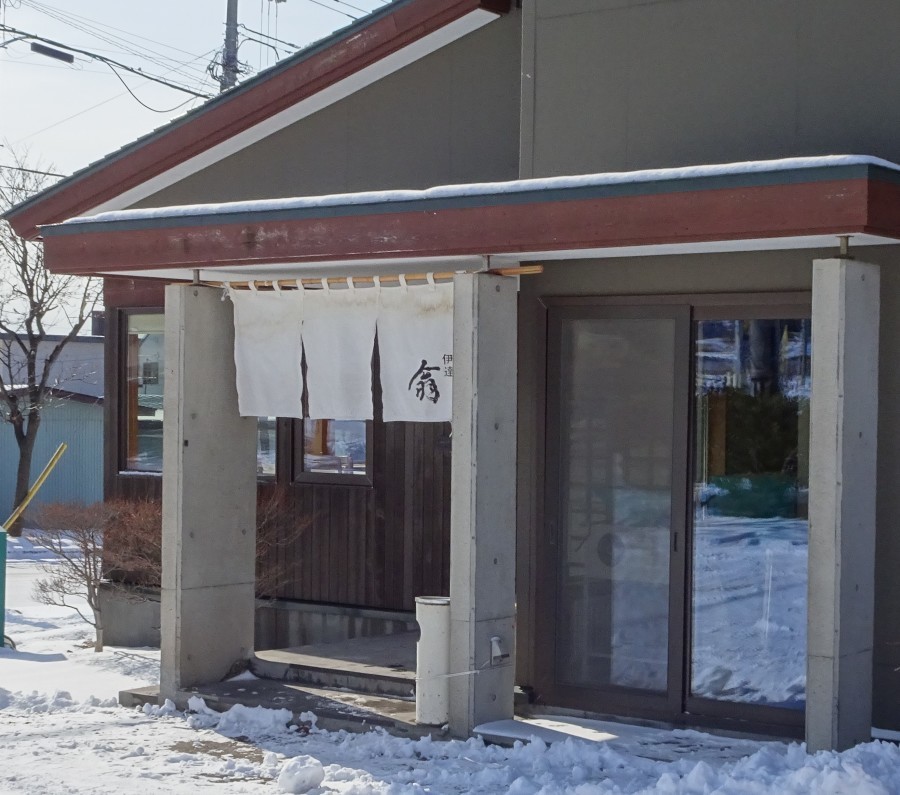 伊達 翁 風のたより 伊達 翁 風のたより