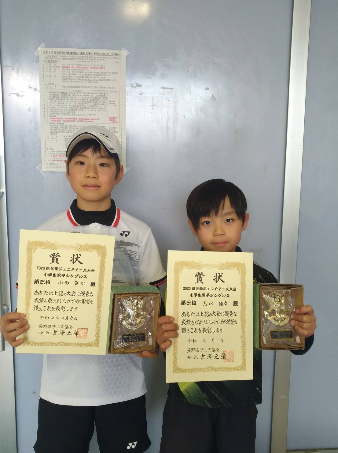 冬季ジュニア大会３位 伊那 Stt下平テニスチーム