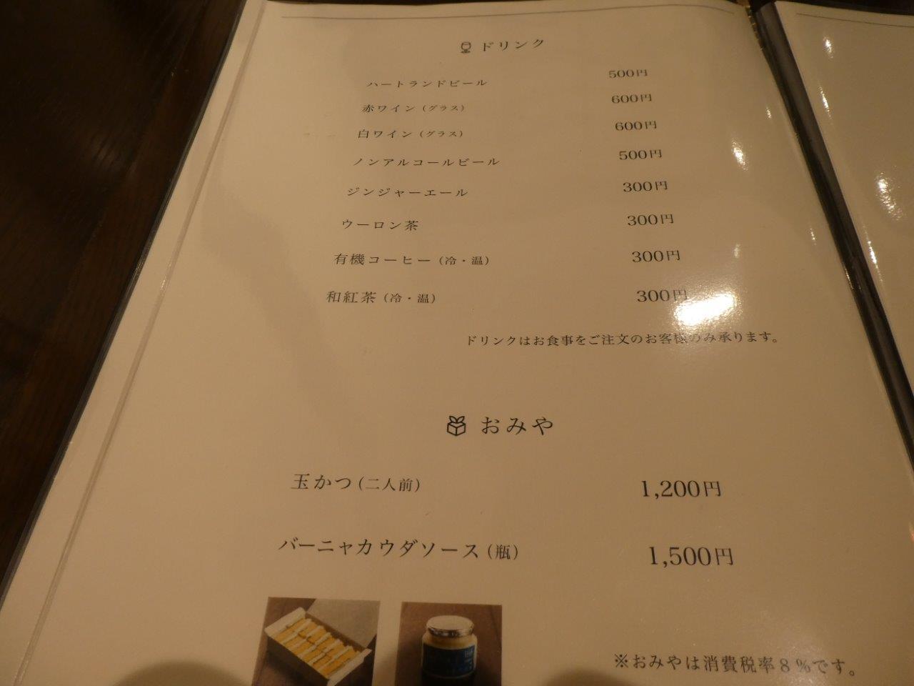 空蝉亭 （からせみてい） とんかつと呼ぶべきか_d0106134_19484195.jpg