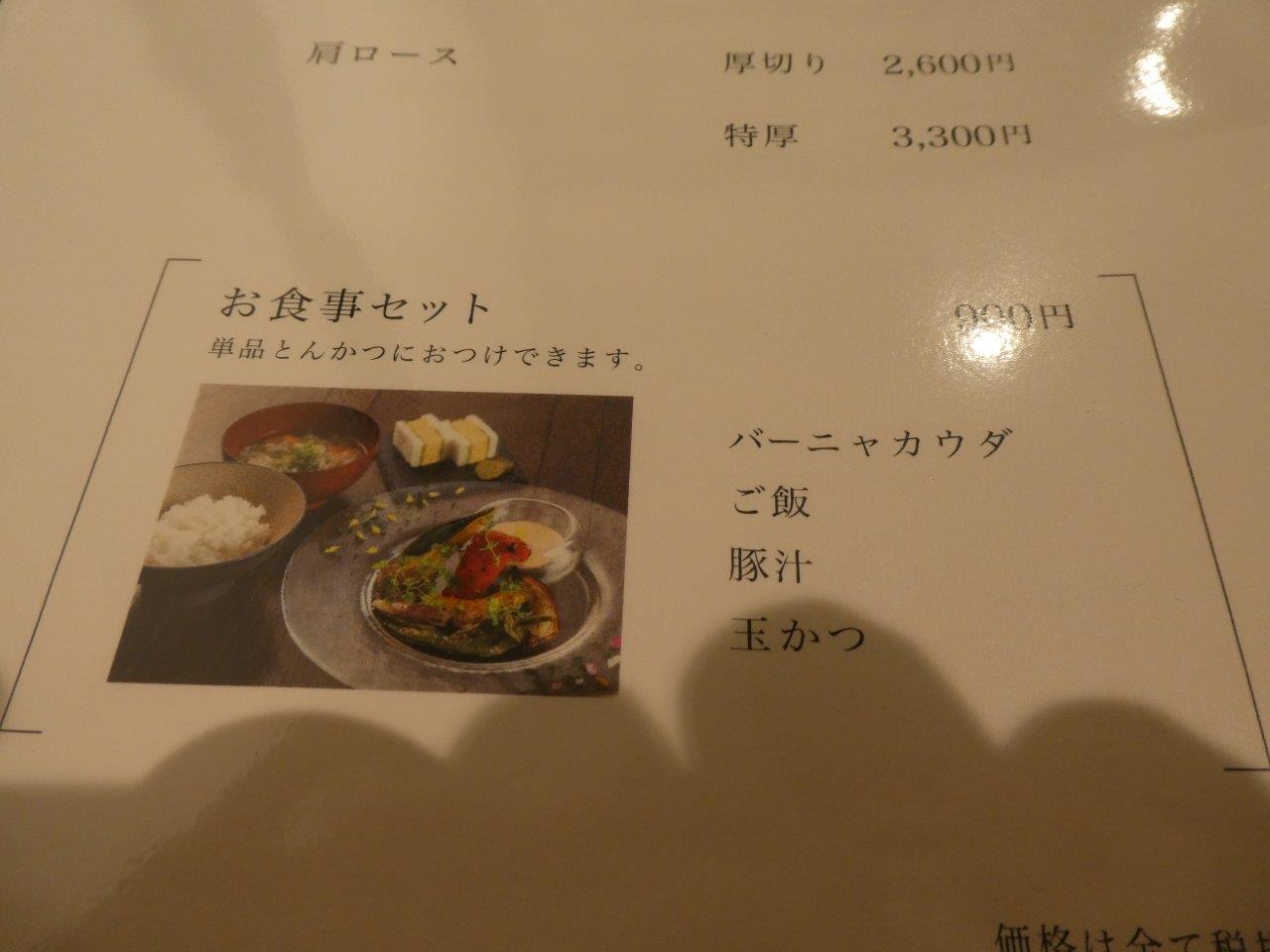 空蝉亭 （からせみてい） とんかつと呼ぶべきか_d0106134_19485743.jpg