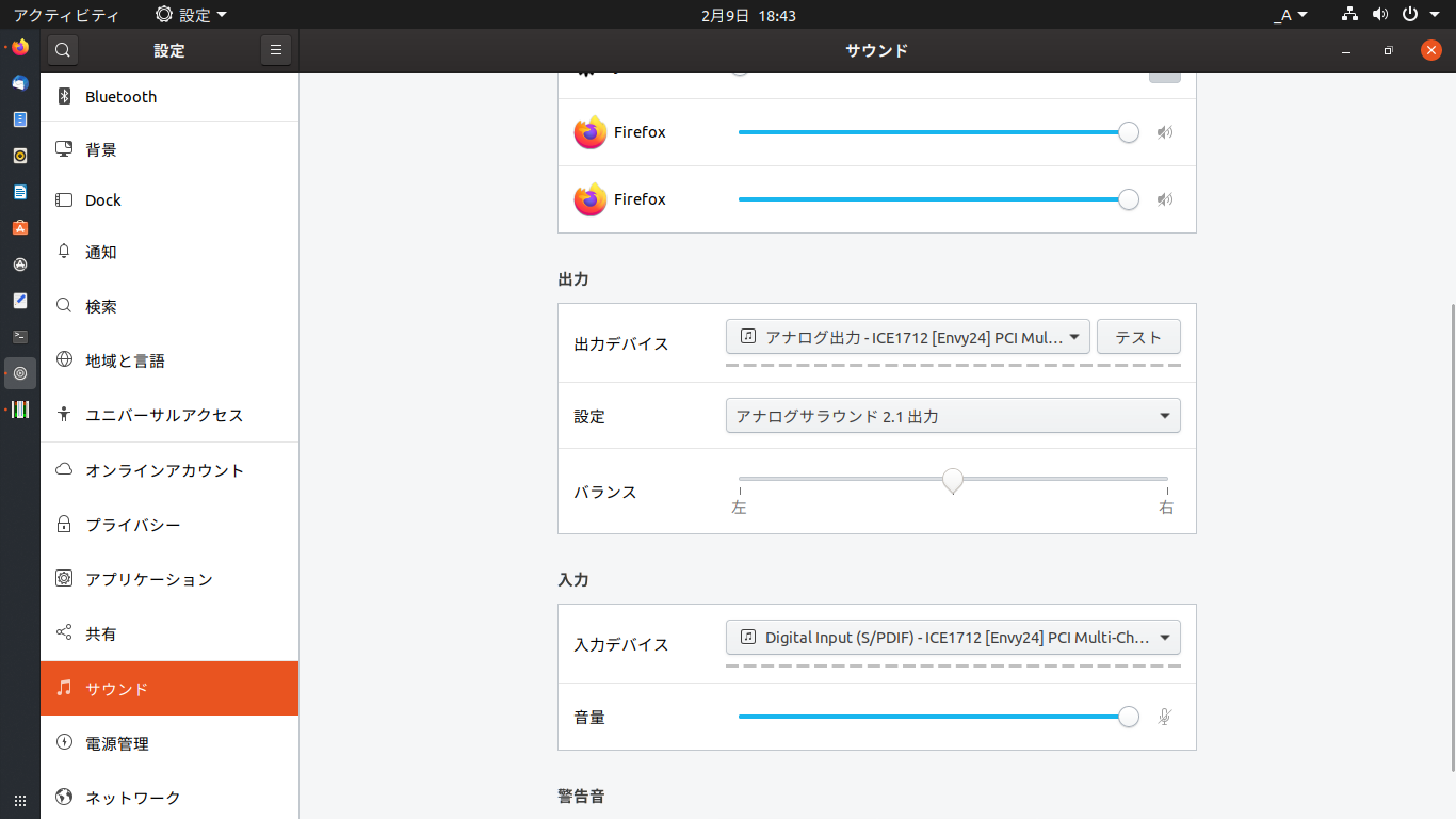 M-audio「delta 66」をUbuntuで使う_f0182936_18565484.png