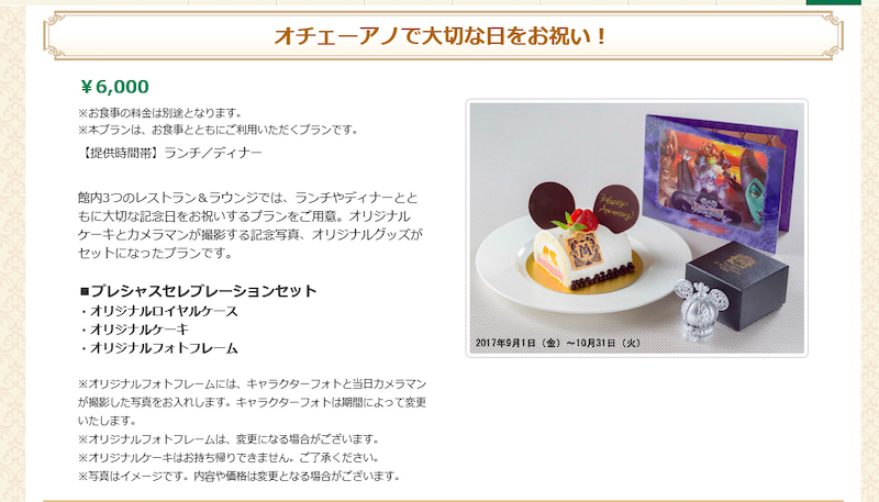 旦那さんの提案 ディズニーシーで誕生日ケーキを 東京ディズニーリポート