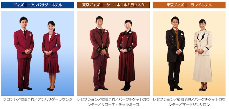 比較 ディズニーホテルの制服 どれが好き 東京ディズニーリポート