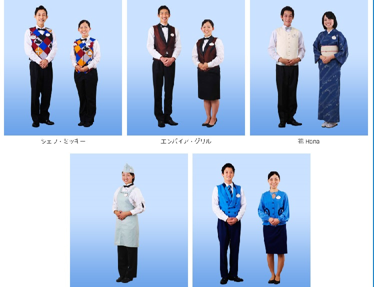比較 ディズニーホテルの制服 どれが好き 東京ディズニーリポート 比較 ディズニーホテルの制服 どれが好き 東京ディズニーリポート