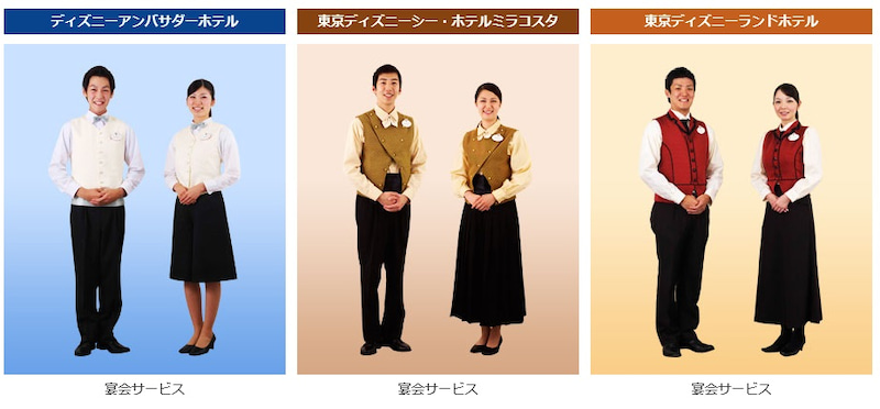 比較 ディズニーホテルの制服 どれが好き 東京ディズニーリポート