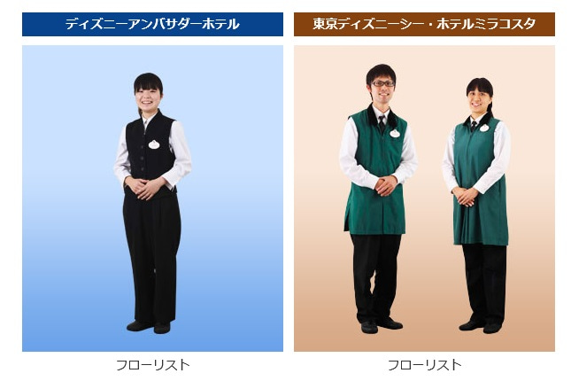 比較 ディズニーホテルの制服 どれが好き 東京ディズニーリポート