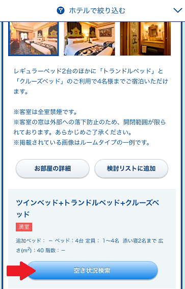 携帯サイト変更 ディズニーホテル予約サイト 東京ディズニーリポート 携帯サイト変更 ディズニーホテル予約サイト 東京ディズニーリポート