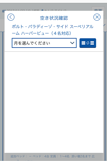 携帯サイト変更 ディズニーホテル予約サイト 東京ディズニーリポート 携帯サイト変更 ディズニーホテル予約サイト 東京ディズニーリポート