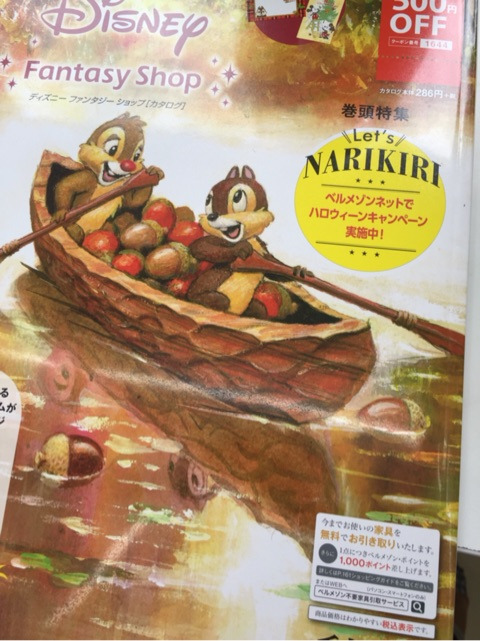 買ってきた ディズニーファンタジー 東京ディズニーリポート 買ってきた ディズニーファンタジー 東京ディズニーリポート