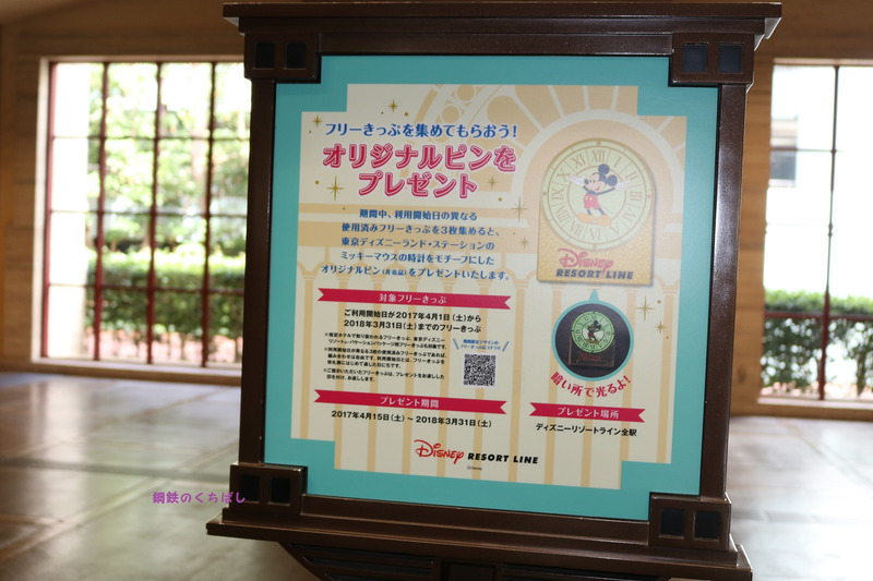 プレゼント 光るリゾートラインオリジナルピンバッジ 東京ディズニーリポート