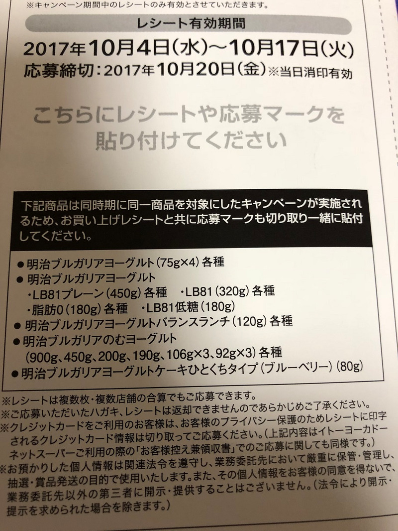 ディズニー懸賞 応募してみた スポンサー6社が贈るプレゼントキャンペーン 東京ディズニーリポート ディズニー懸賞 応募してみた スポンサー6社が贈るプレゼントキャンペーン 東京ディズニーリポート