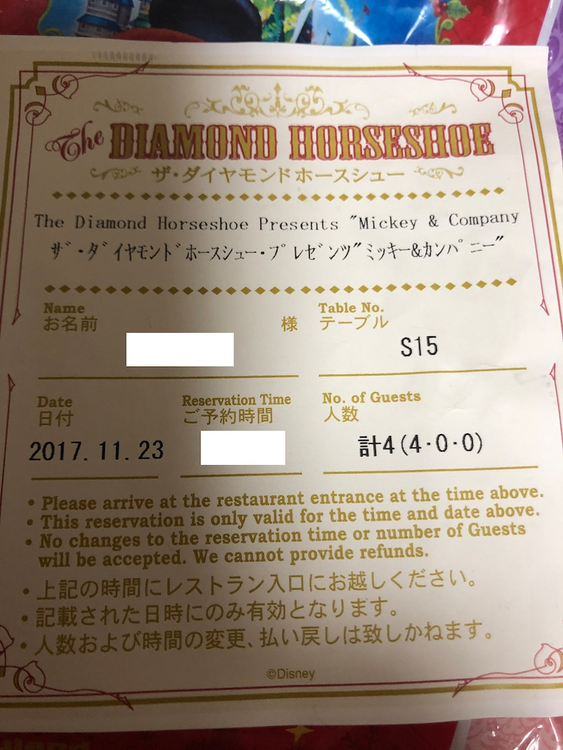 東京ディズニーリポート 東京ディズニーリポート