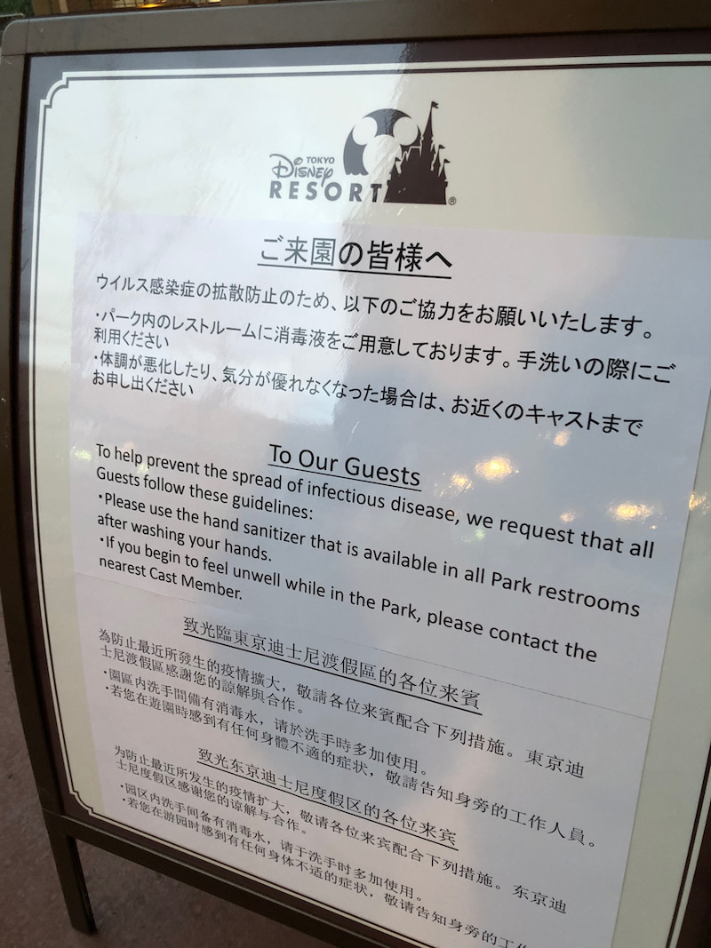 コロナウィルスの影響 グリーティングの休止や現地での様子について 東京ディズニーリポート コロナウィルスの影響 グリーティングの休止や現地での様子について 東京ディズニーリポート