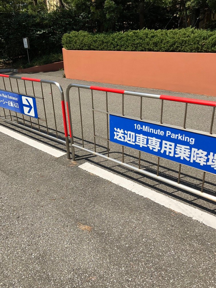 サンキューパッパ 駐車場満車後の東京ディズニーシーに送迎してもらってみる 東京ディズニーリポート サンキューパッパ 駐車場満車後の東京ディズニーシーに送迎してもらってみる 東京ディズニーリポート