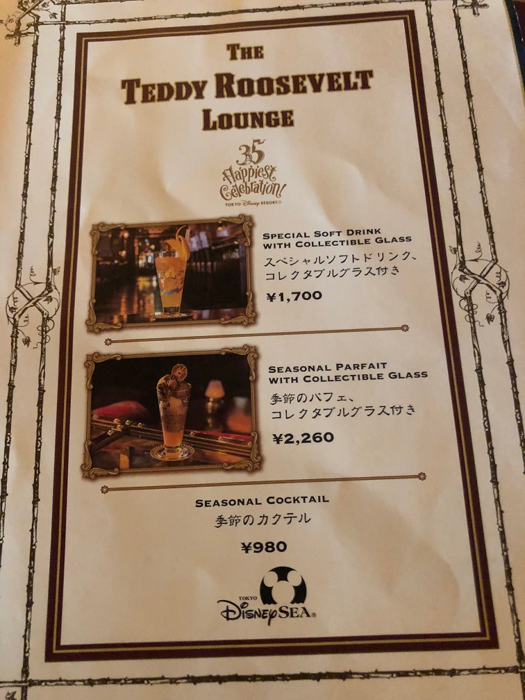 大人の食レポ ノンアルコールカクテルと紅茶のシフォン テディルーズヴェルトラウンジ 東京ディズニーリポート