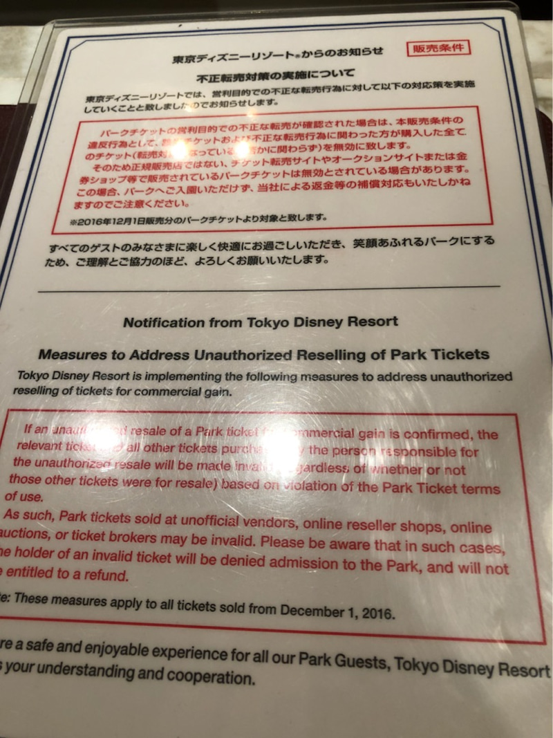 18年ホテルミラコスタ ホテルミラコスタ チケットカウンターでチケットを購入 東京ディズニーリポート