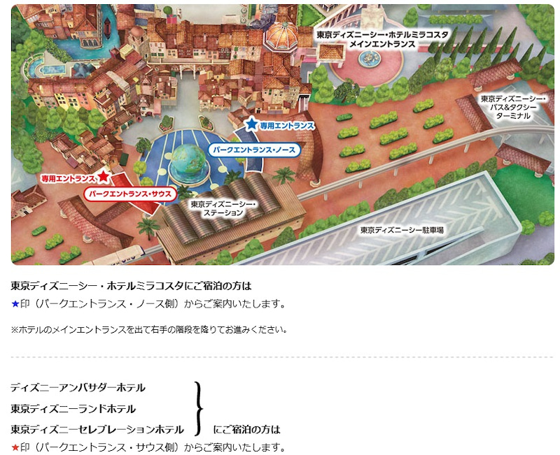 宿泊者限定 何時に並んでどの辺 ホテルミラコスタ宿泊者限定ゲートについて見学 東京ディズニーリポート