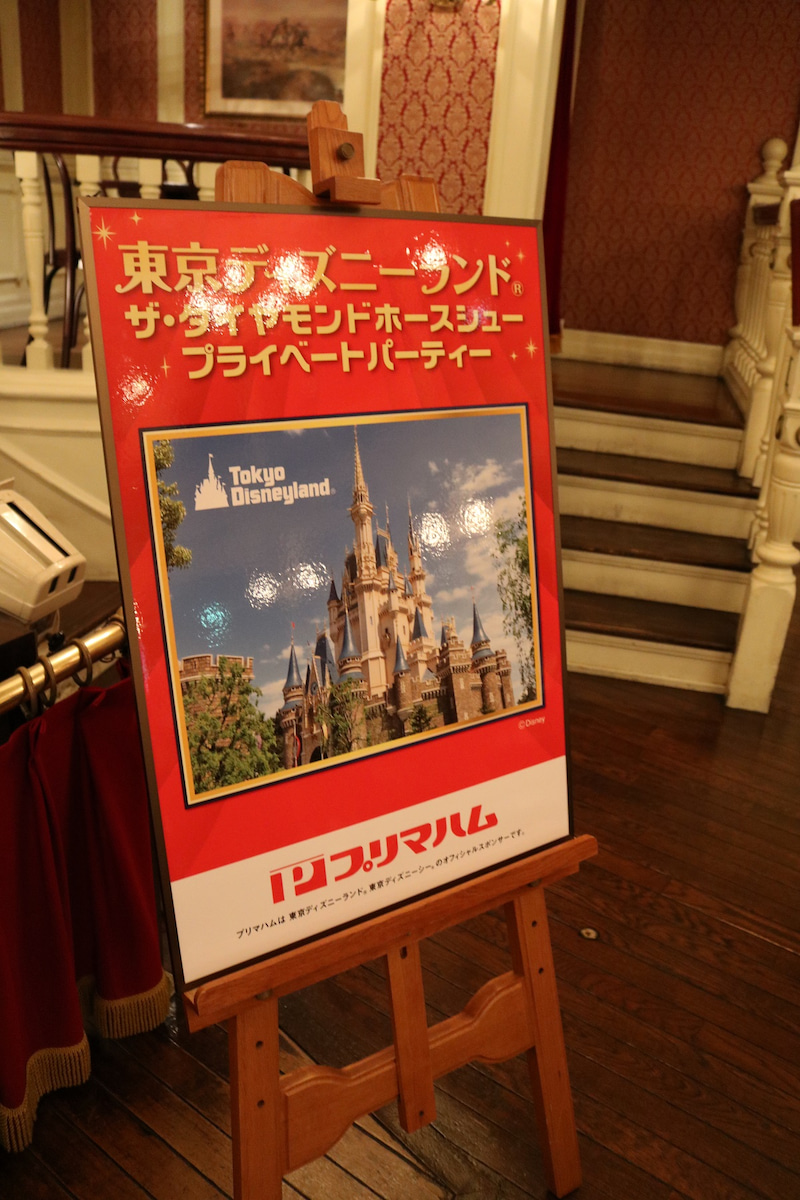 東京ディズニーリポート