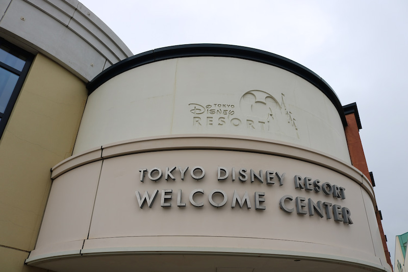 比較デラックス バリュー ディズニーホテルとウェルカムセンターの関係 東京ディズニーリポート