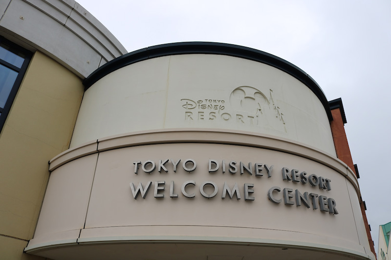 比較デラックス バリュー ディズニーホテルとウェルカムセンターの関係 東京ディズニーリポート 比較デラックス バリュー ディズニーホテルとウェルカムセンターの関係 東京ディズニーリポート